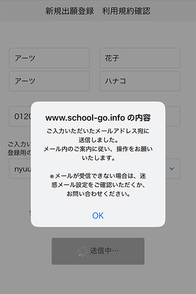 ウェブ出願 登録用URLご案内画面