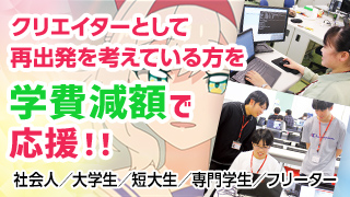 再進学応援プロジェクト